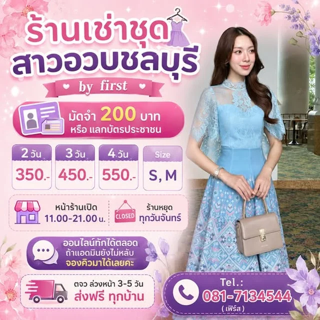 ชุดเดรสออกงาน Abigail โทนฟ้า 1
