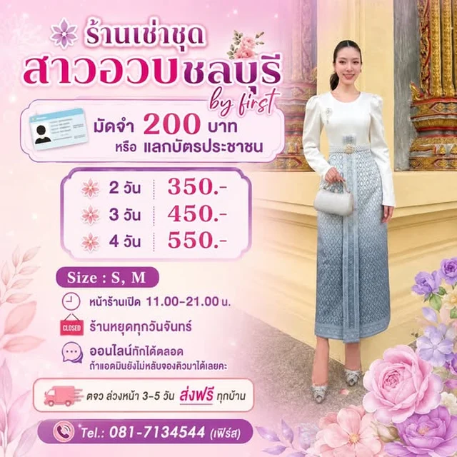 ชุดไทยประยุกต์ Abigail โทนฟ้า ขาว Size S M