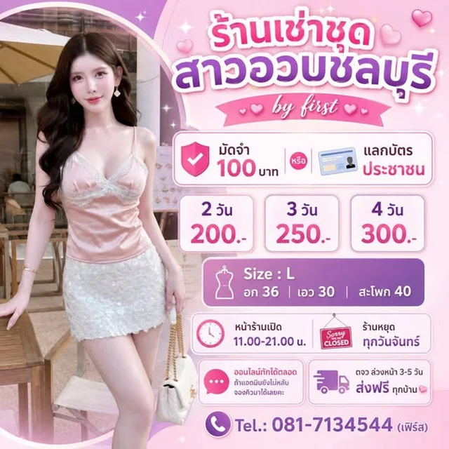 ชุดแฟชั่น เดรสสั้น เสื้อ กระโปรง สำหรับสาวอวบ By First Size L thumbnail 3