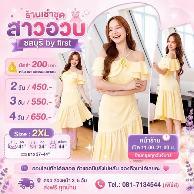 เดรสสั้น ยาวคลุมเข่า เปิดไหล่แต่งดอกกุหลาบ By First Size 2XL thumbnail 3