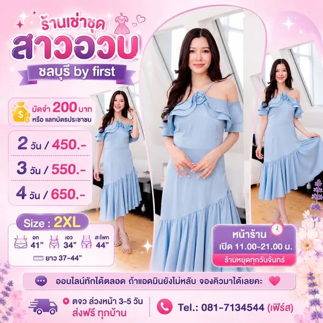 เดรสสั้น ยาวคลุมเข่า เปิดไหล่แต่งดอกกุหลาบ By First Size 2XL thumbnail 5