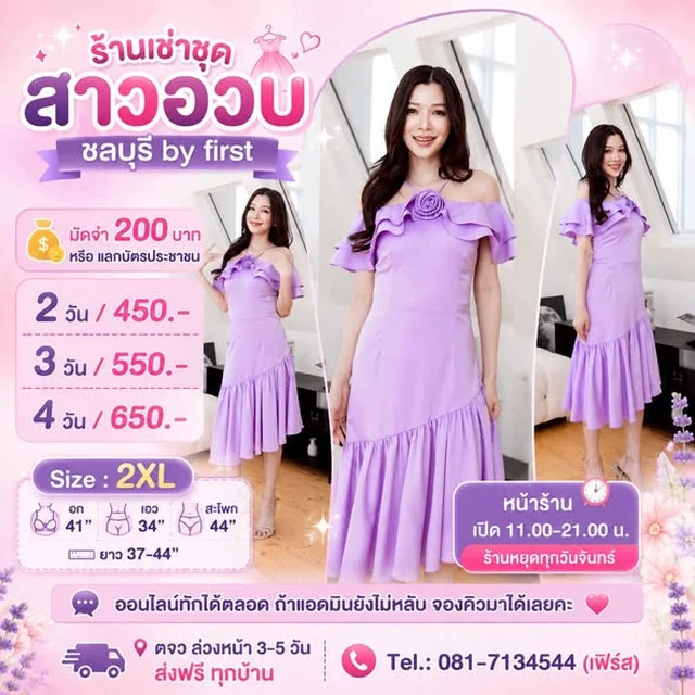 เดรสสั้น ยาวคลุมเข่า เปิดไหล่แต่งดอกกุหลาบ By First Size 2XL thumbnail 4