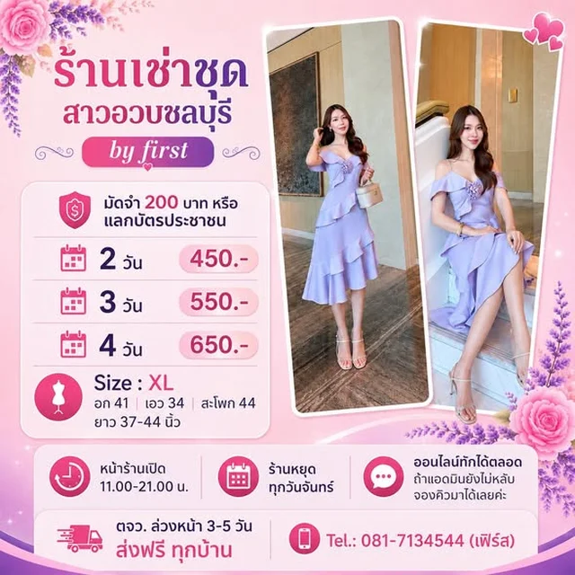 เดรสสั้น ยาวคลุมเข่า สไตล์หรู By First Size XL thumbnail 5
