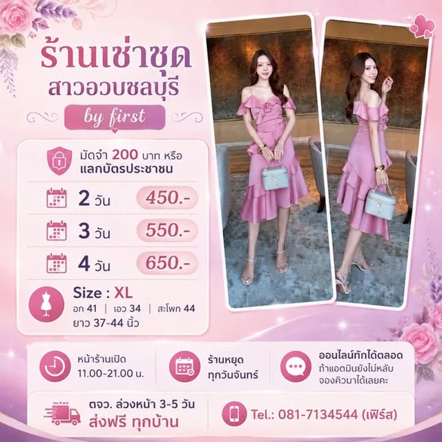 เดรสสั้น ยาวคลุมเข่า สไตล์หรู By First Size XL