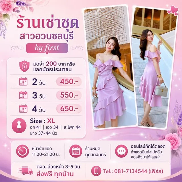 เดรสสั้น ยาวคลุมเข่า สไตล์หรู By First Size XL thumbnail 2