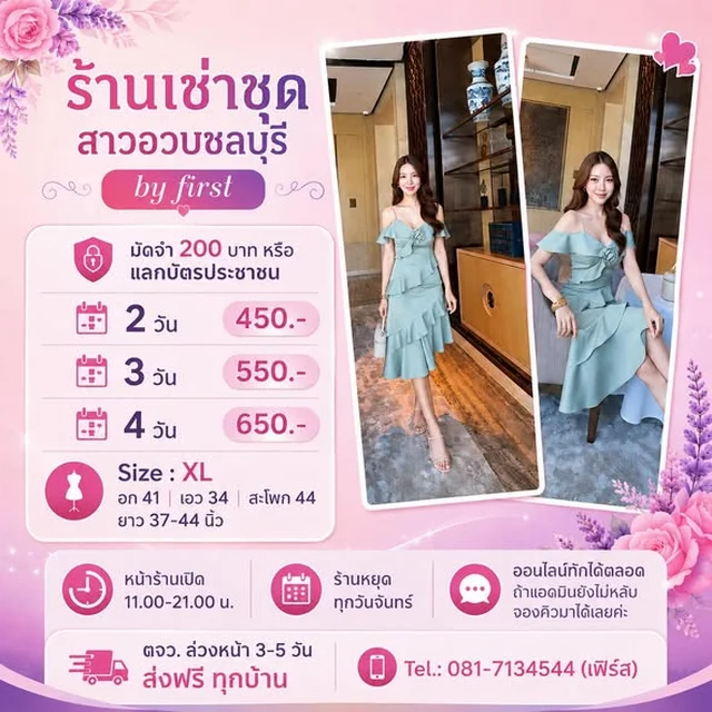 เดรสสั้น ยาวคลุมเข่า สไตล์หรู By First Size XL (alternate)