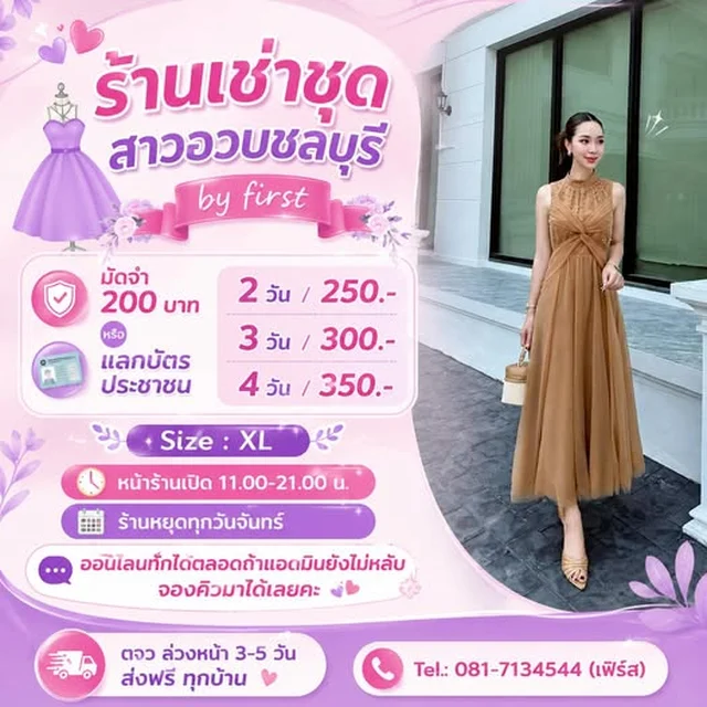 เดรสยาวโทนน้ำตาลนู้ด Long Dress Size XL