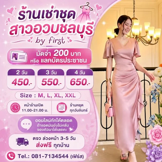 ชุดราตรีออกงานโทนชมพู by First Long Dress Size M XXL