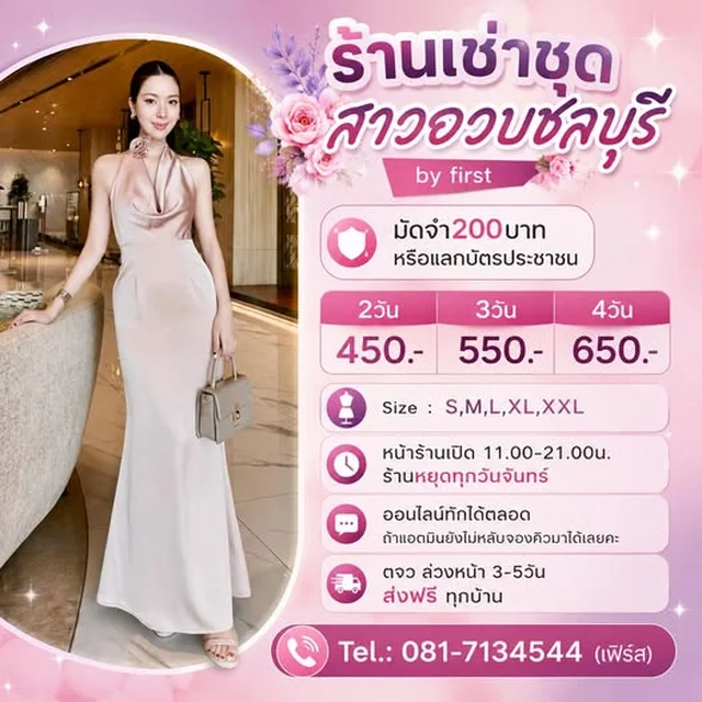 เดรสยาวผ้าซาตินคล้องคอ