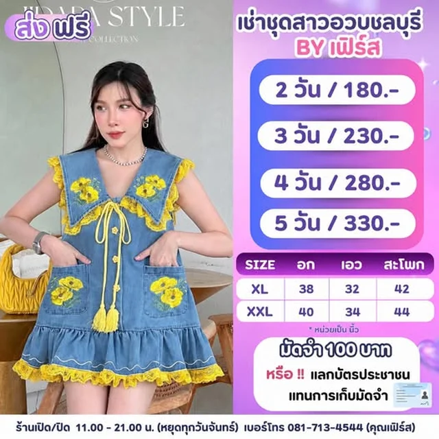 ชุดเดรสยีนส์ปักดอกไม้ สไตล์เกาหลี Size XL XXL