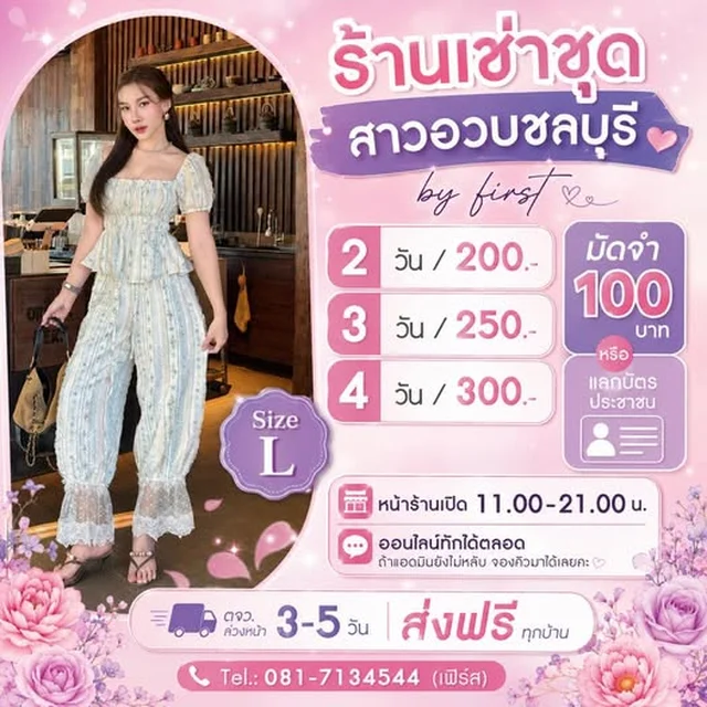 ชุดเซ็ตเสื้อครอปและกางเกงขายาว By First Size L