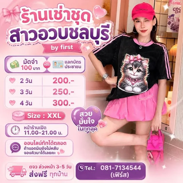 ชุดเซ็ตเสื้อยืดลายแมวกับกระโปรงพลีทสีชมพู Size XXL