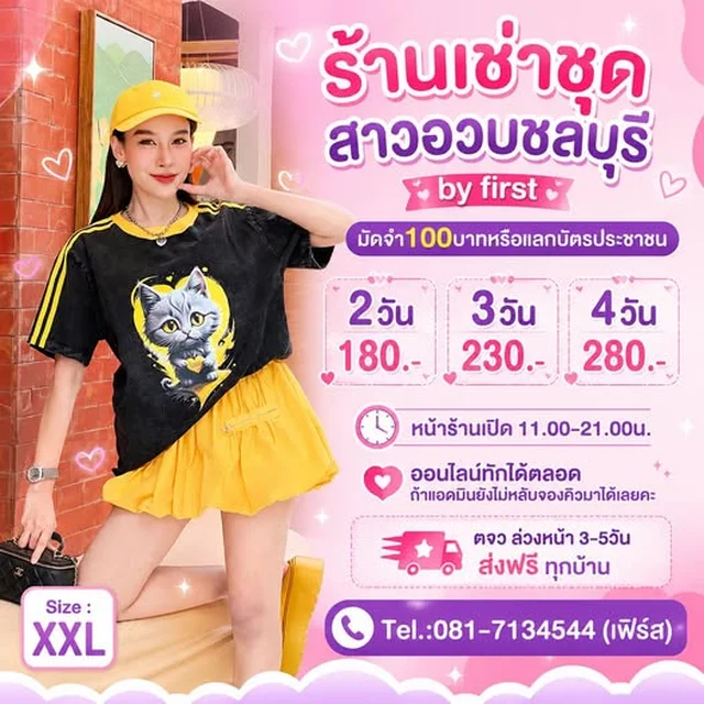 ชุดเซ็ตเสื้อยืดลายแมวกับกระโปรงสั้น Size XXL