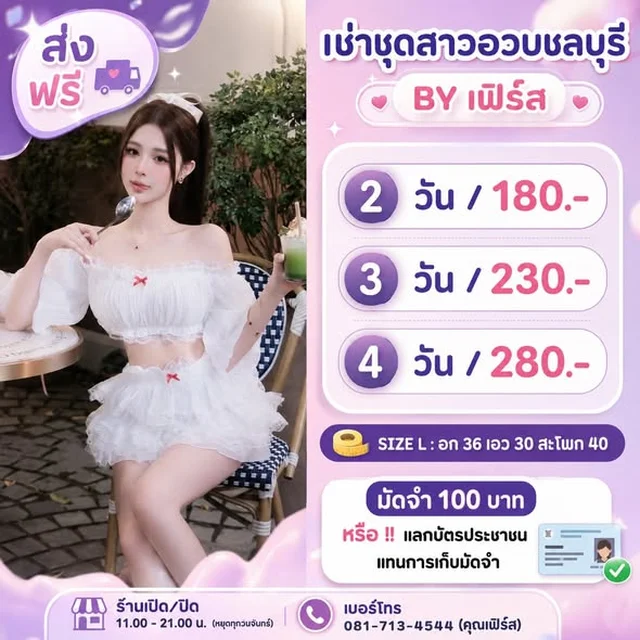 ชุดเซ็ตเสื้อครอปเปิดไหล่กับกระโปรงสั้นสีฟ้า Size L By First (alternate)