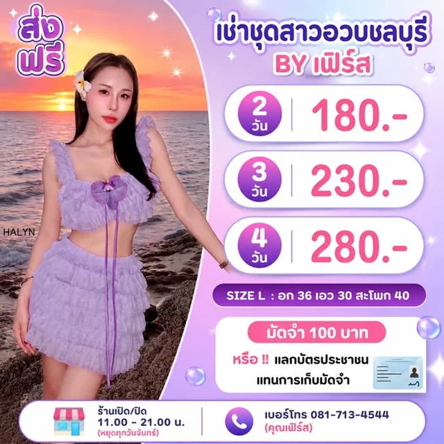 ชุดเซ็ตเสื้อครอปเปิดไหล่กับกระโปรงสั้นสีฟ้า Size L By First thumbnail 2