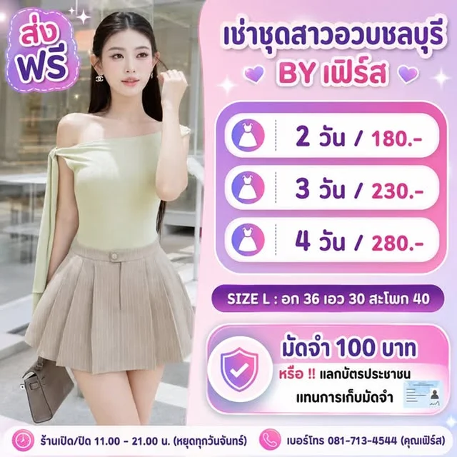 ชุดเซ็ตเสื้อครอปเปิดไหล่กับกระโปรงสั้นสีฟ้า Size L By First thumbnail 4