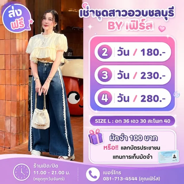 ชุดเซ็ตเสื้อครอปกับกางเกงขายาวลายจุด Size L By First thumbnail 2