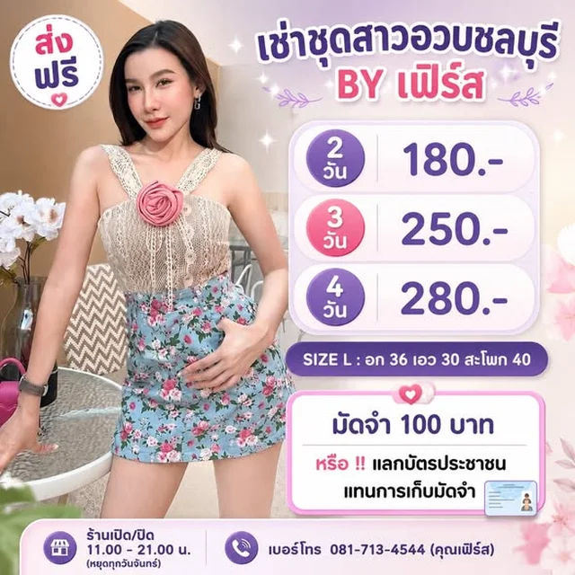 ชุดเซ็ตเสื้อครอปกับกางเกงขายาวลายจุด Size L By First thumbnail 5