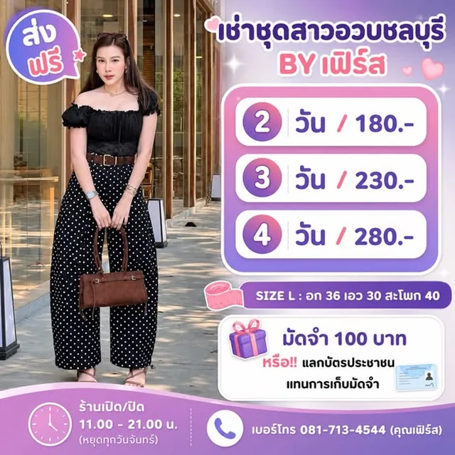 ชุดเซ็ตเสื้อครอปกับกางเกงขายาวลายจุด Size L By First (alternate)