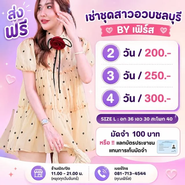 ชุดเซ็ตเสื้อครอปกับกางเกงขายาวลายจุด Size L By First thumbnail 4