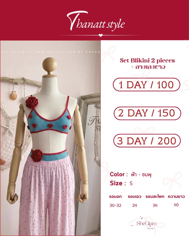 sheglammrent Brand Thenattstyle