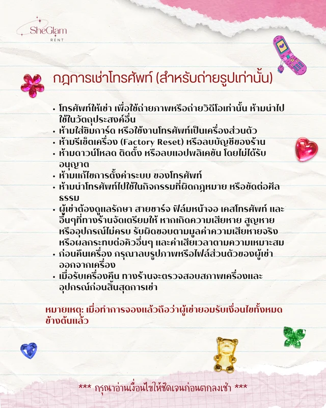iPhone 5s สำหรับถ่ายรูปเท่านั้น (alternate)