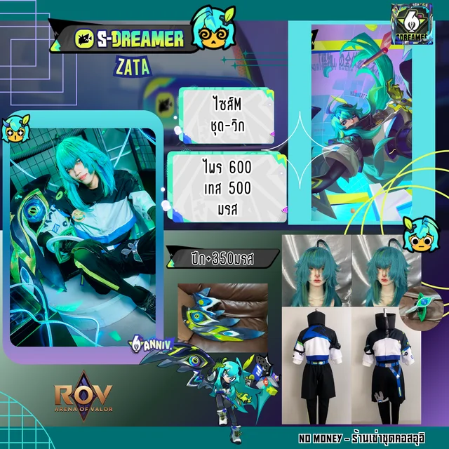 Zata S-Dreamer (ROV)