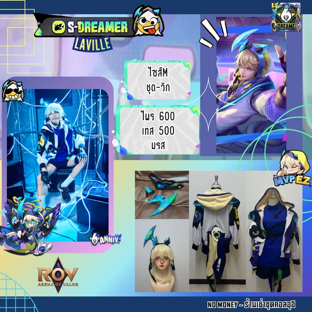 Laville S-Dreamer (ROV)