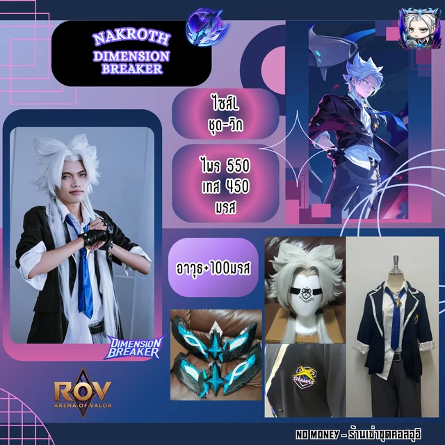 Nakroth Dimension Breaker (ROV)