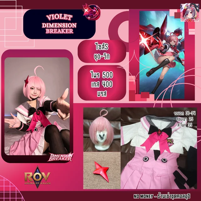 Violet Dimension Breaker (ROV)
