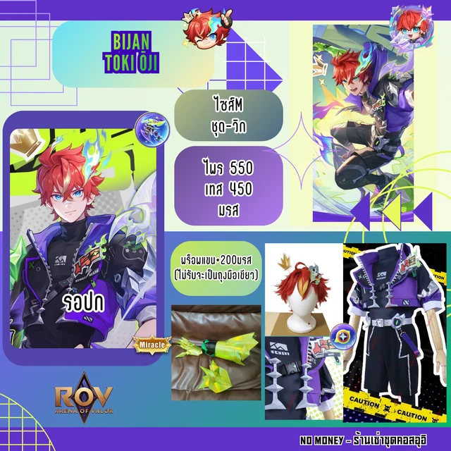 Bijan Toki Oji (ROV)