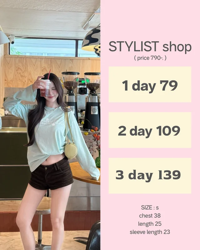 เสื้อ stylist