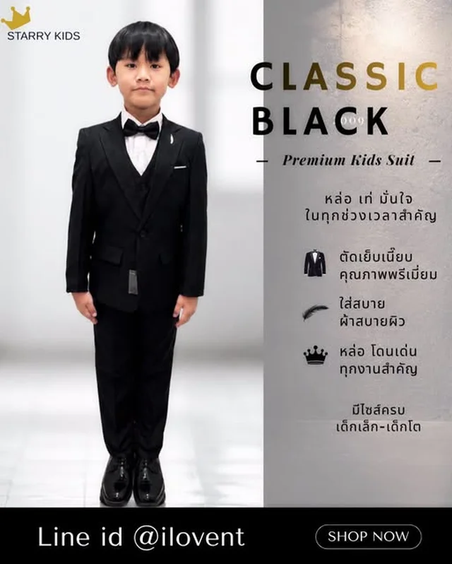 ชุดสูทเด็ก Starry Kids Classic Black สีดำ คัตติ้งเนี้ยบ 1