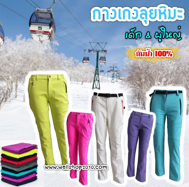 กางเกงสกีผู้ใหญ่ทรงSlim cuttingสวย thumbnail 9