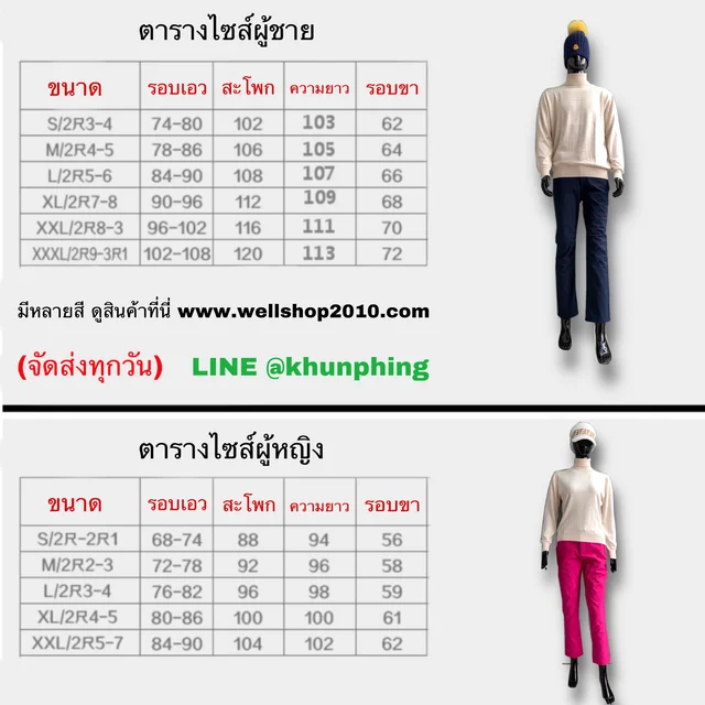 กางเกงสกีผู้ใหญ่ทรงSlim cuttingสวย
