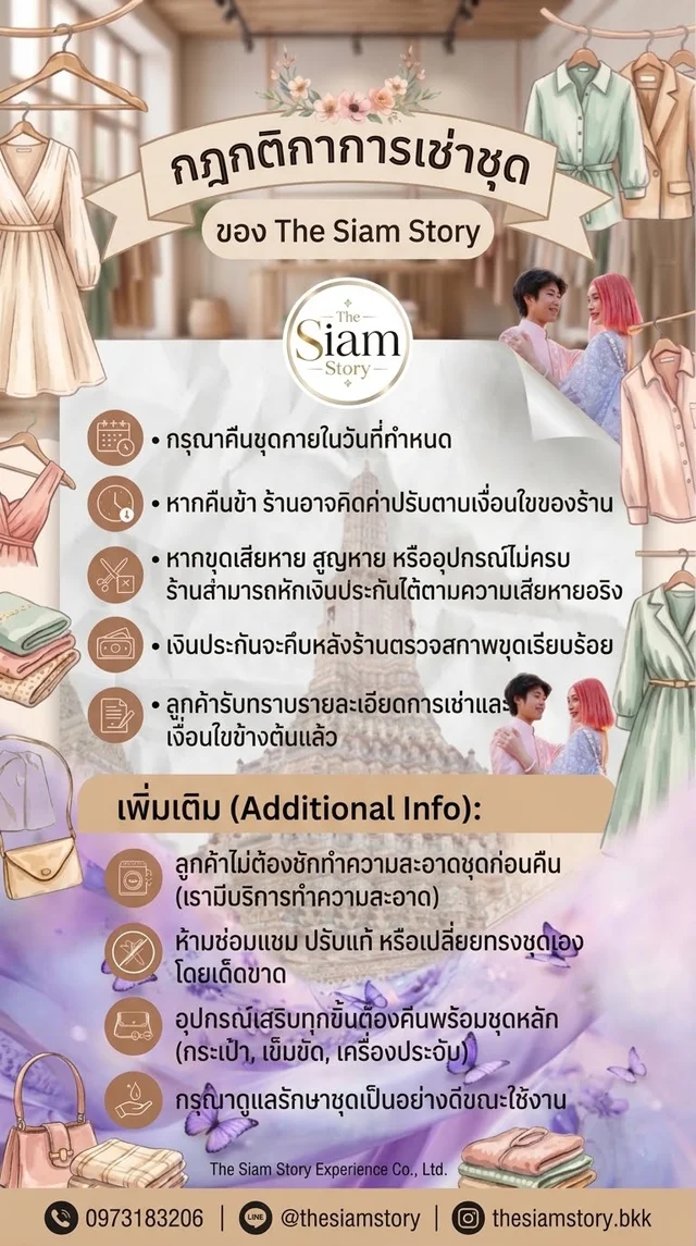 เช่าสไบกากเพชรพร้อมเครื่องประดับ สไบXยีนส์ thumbnail 4
