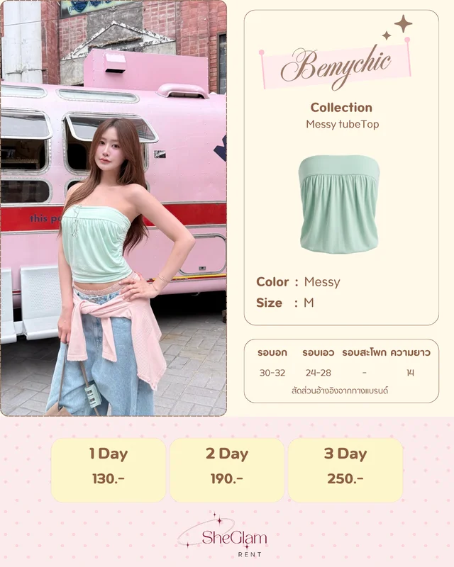 Brand Bemychic thumbnail 1