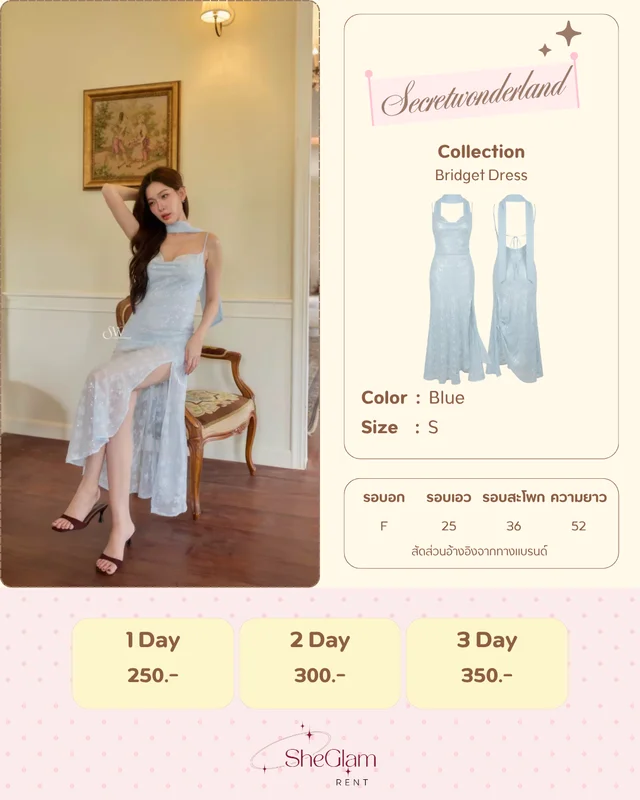 Brand Secret wonderland shop 1