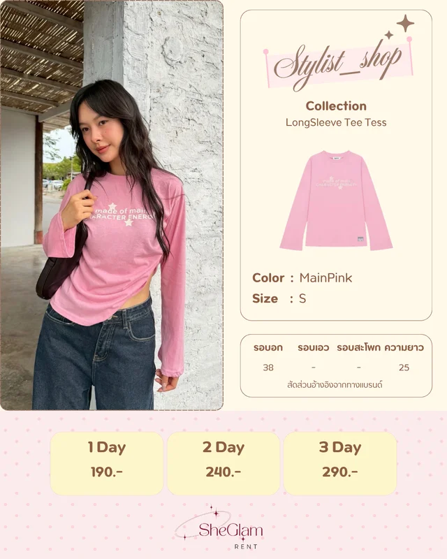 Brand Stylist_shop
