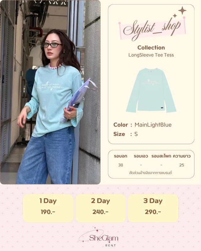 Brand Stylist_shop