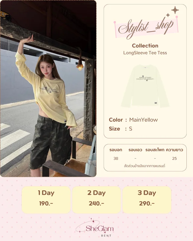 Brand Stylist_shop