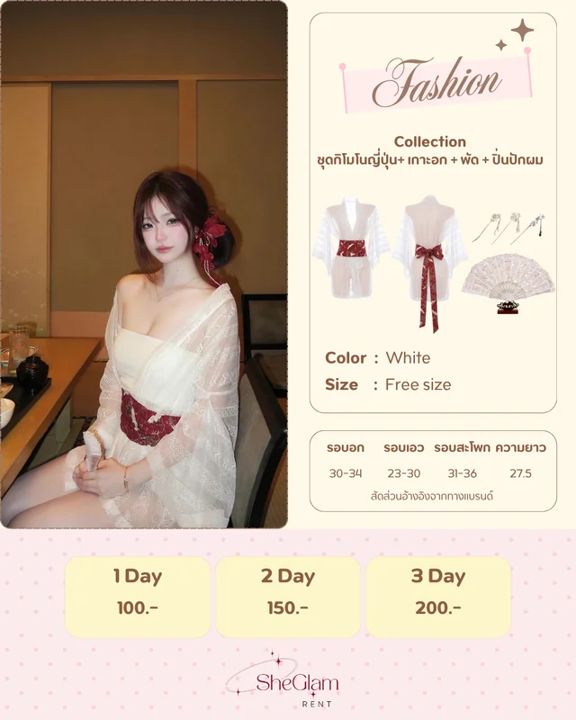 Brand Fashion