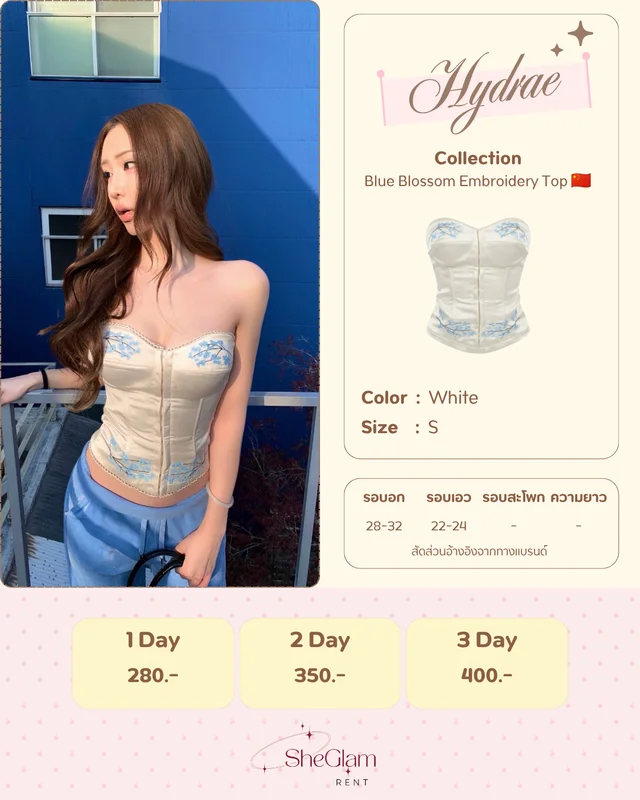 Brand Hydrae thumbnail 1