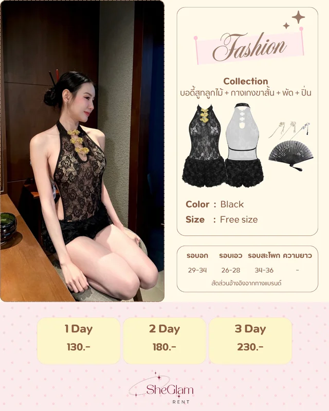 Brand Fashion 1