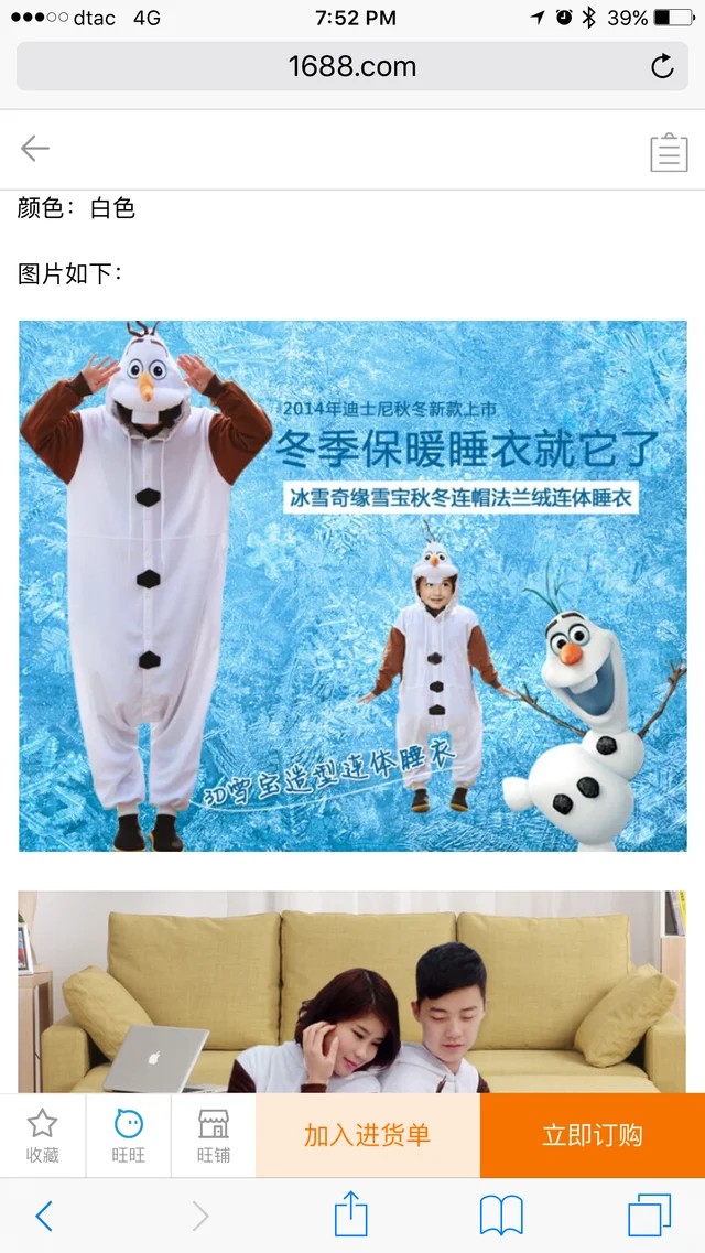 ชุดคริสต์มาส / ปีใหม่รุ่นใหม่เด็กและผู้ใหญ่Christmas 2022 thumbnail 7
