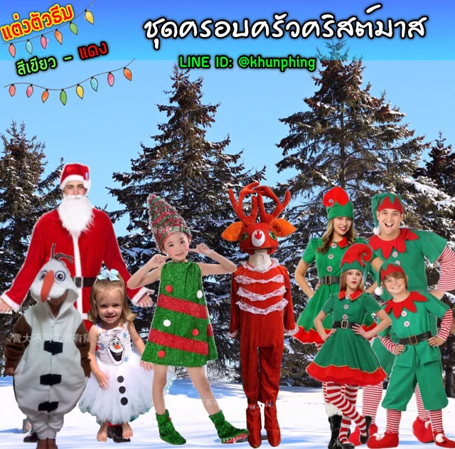 ชุดคริสต์มาส / ปีใหม่รุ่นใหม่เด็กและผู้ใหญ่Christmas 2022 thumbnail 10