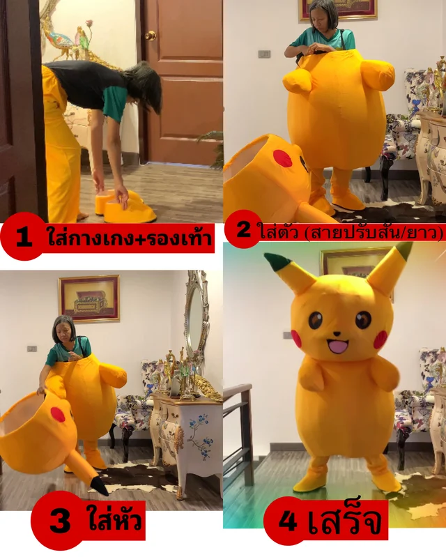 Mascot รวมสัตว์ (alternate)