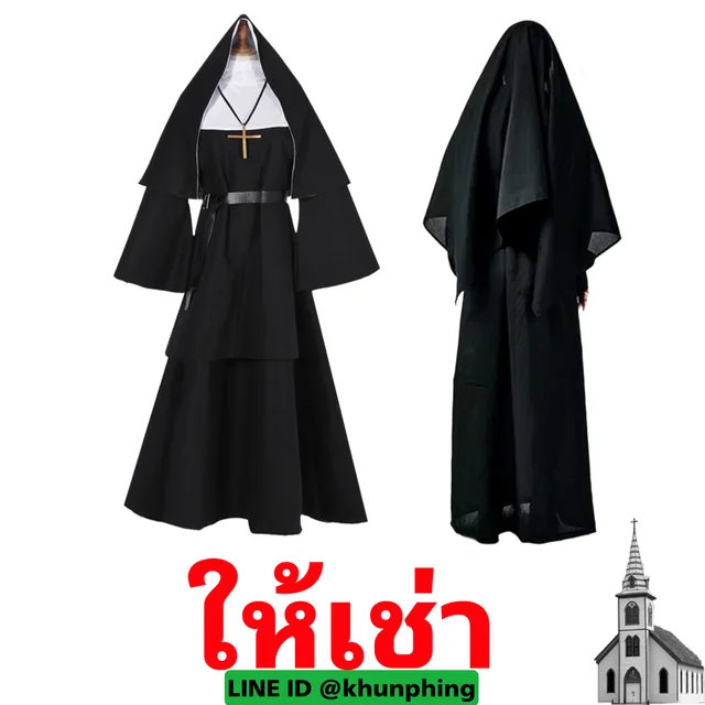 ชุดแม่ชีสีดำขาวคริสต์Nun (alternate)