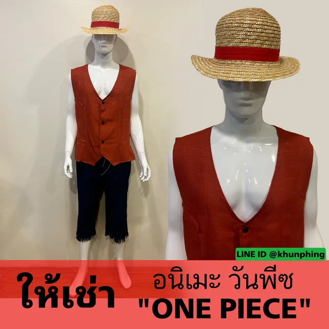 ชุดอนิเมะ วันพีซ "ONE PIECE" (alternate)