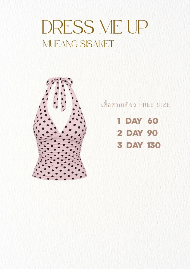 เสื้อคล้องคอ ลาย POLKA DOT thumbnail 2